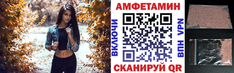 Купить  Сольвычегодск  Amphetamine Розовый 