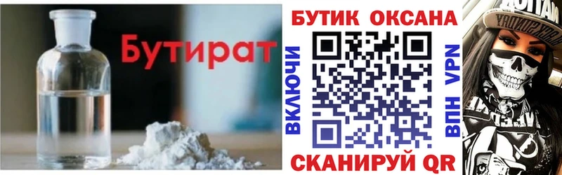 Бутират оксибутират  Купить где  Сольвычегодск 