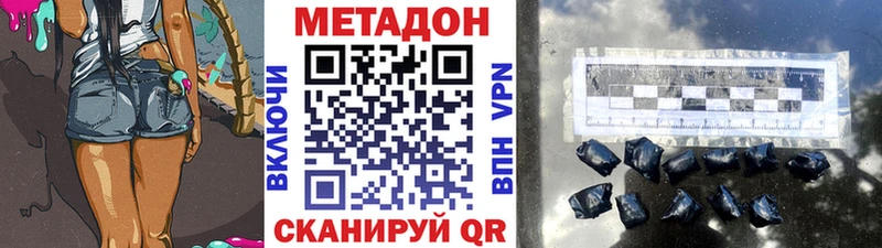 МЕТАДОН кристалл  Купить  Сольвычегодск 