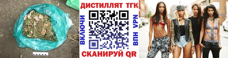 Купить где  Сольвычегодск  Дистиллят ТГК гашишное масло 